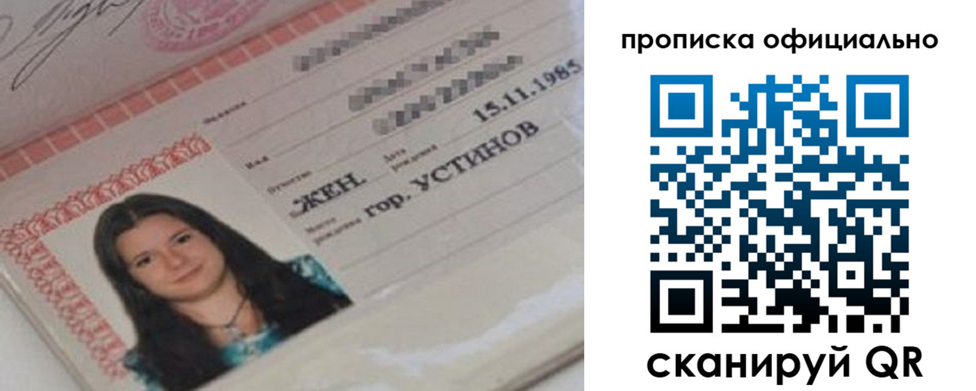 прописка для военкомата в Лобне